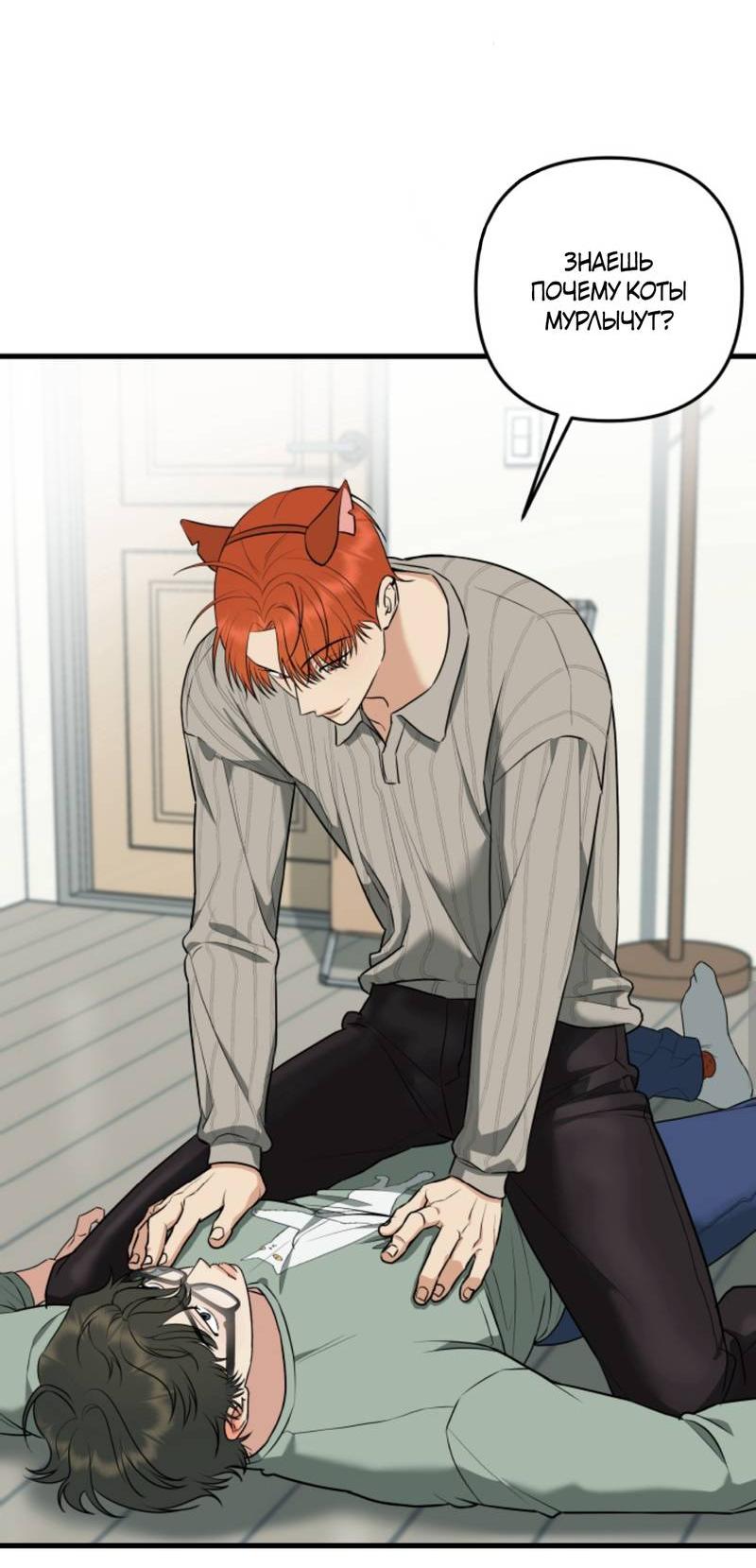 Манга Будка для поцелуев - Глава 5 Страница 10