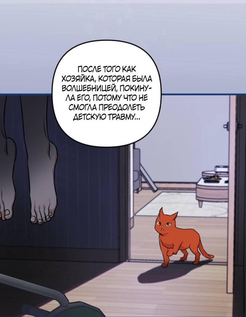 Манга Будка для поцелуев - Глава 4 Страница 30