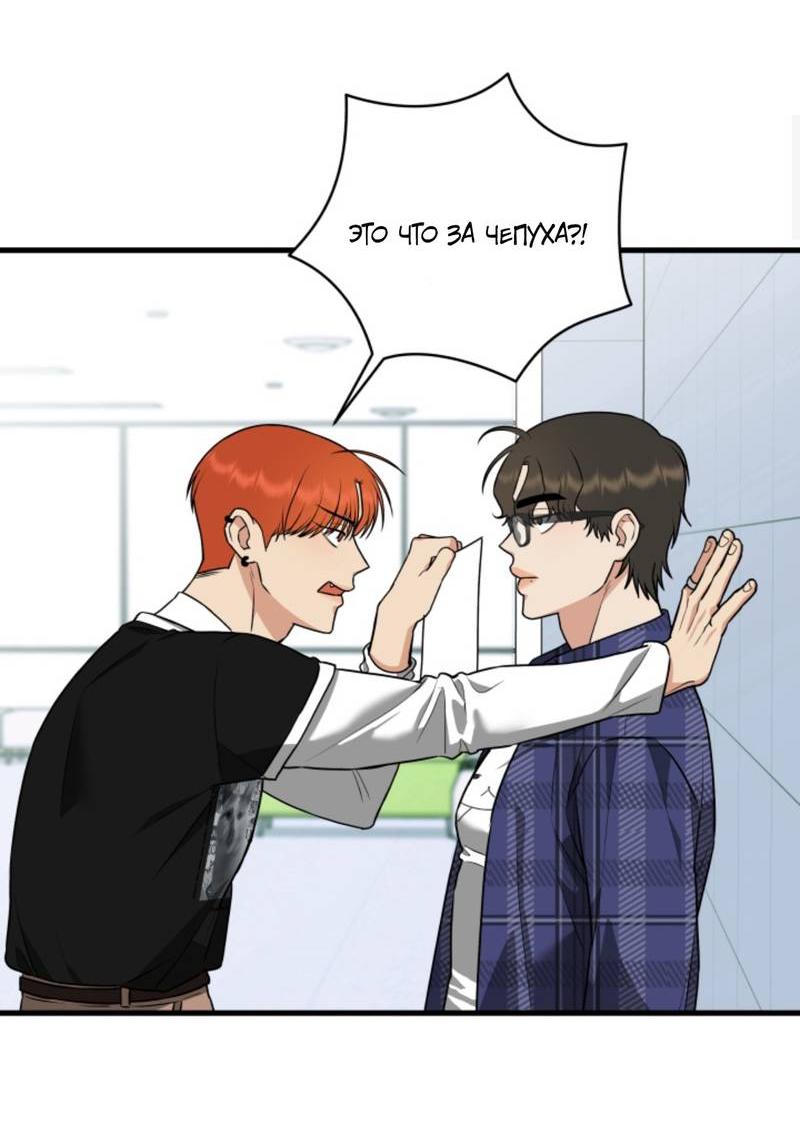 Манга Будка для поцелуев - Глава 4 Страница 3