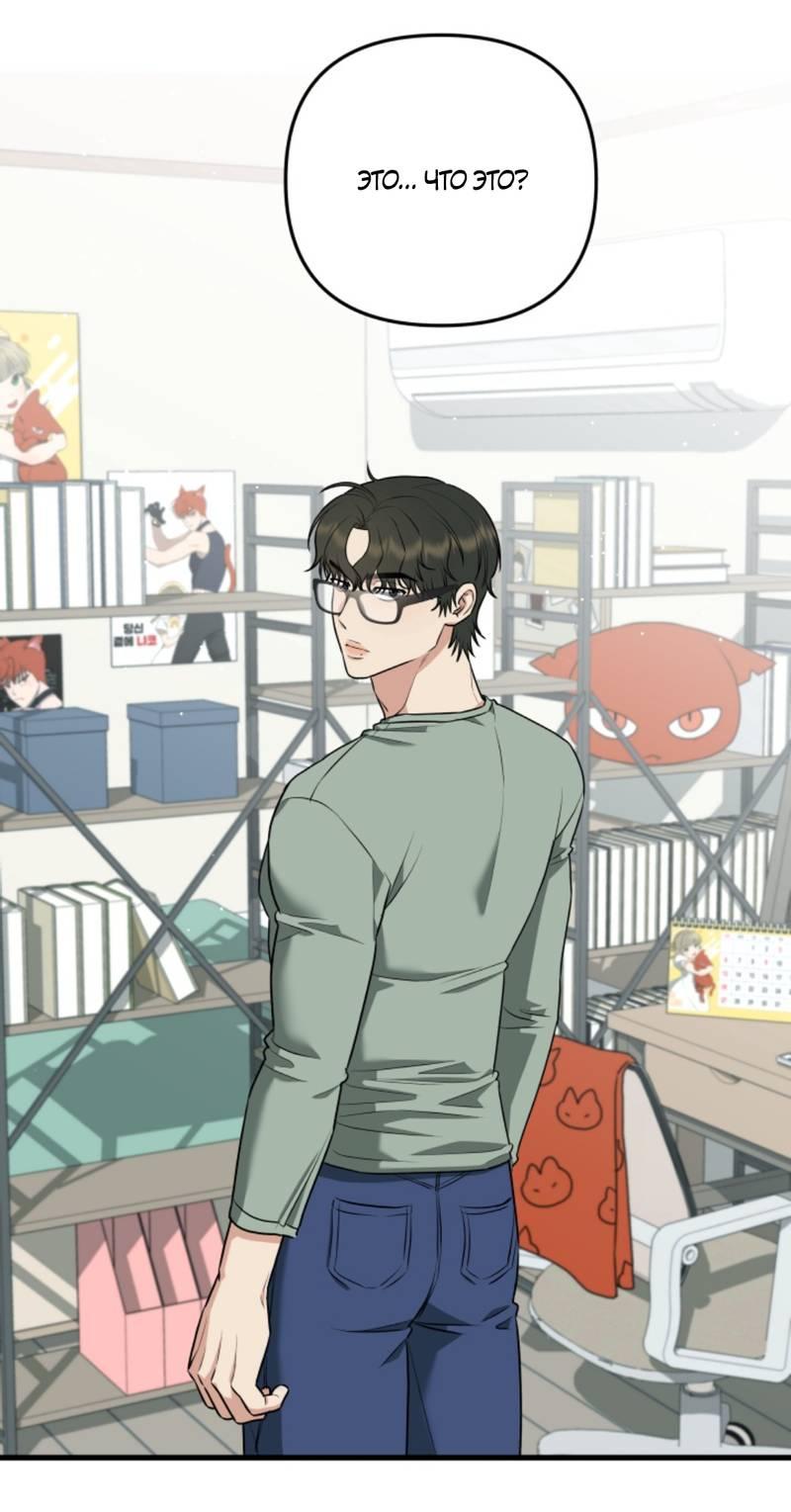 Манга Будка для поцелуев - Глава 4 Страница 27