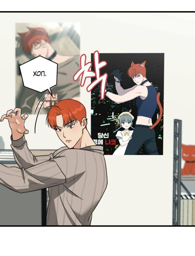 Манга Будка для поцелуев - Глава 4 Страница 34