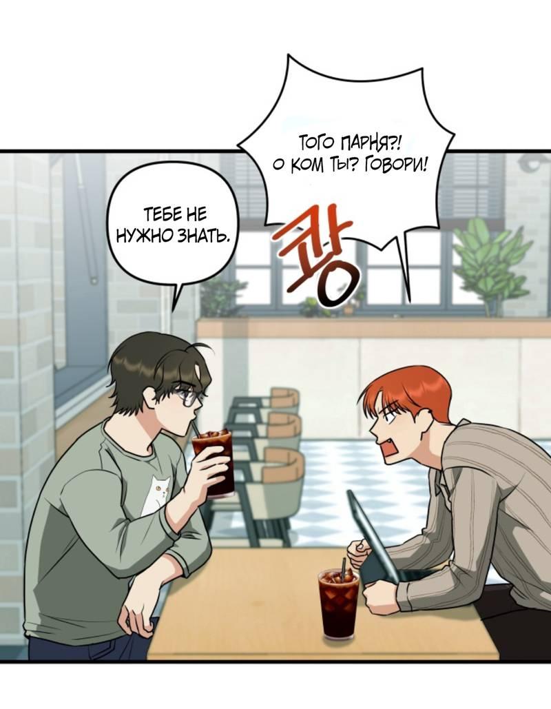 Манга Будка для поцелуев - Глава 4 Страница 20