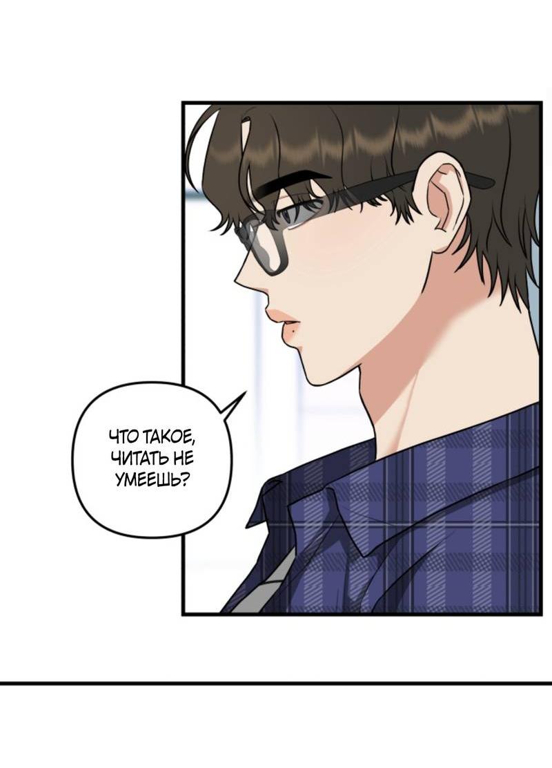 Манга Будка для поцелуев - Глава 4 Страница 4