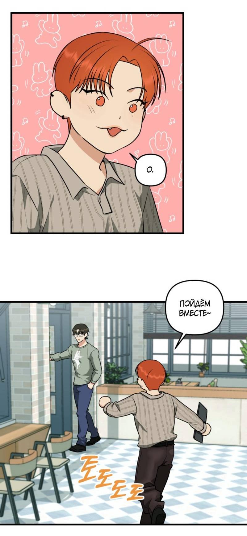 Манга Будка для поцелуев - Глава 4 Страница 24