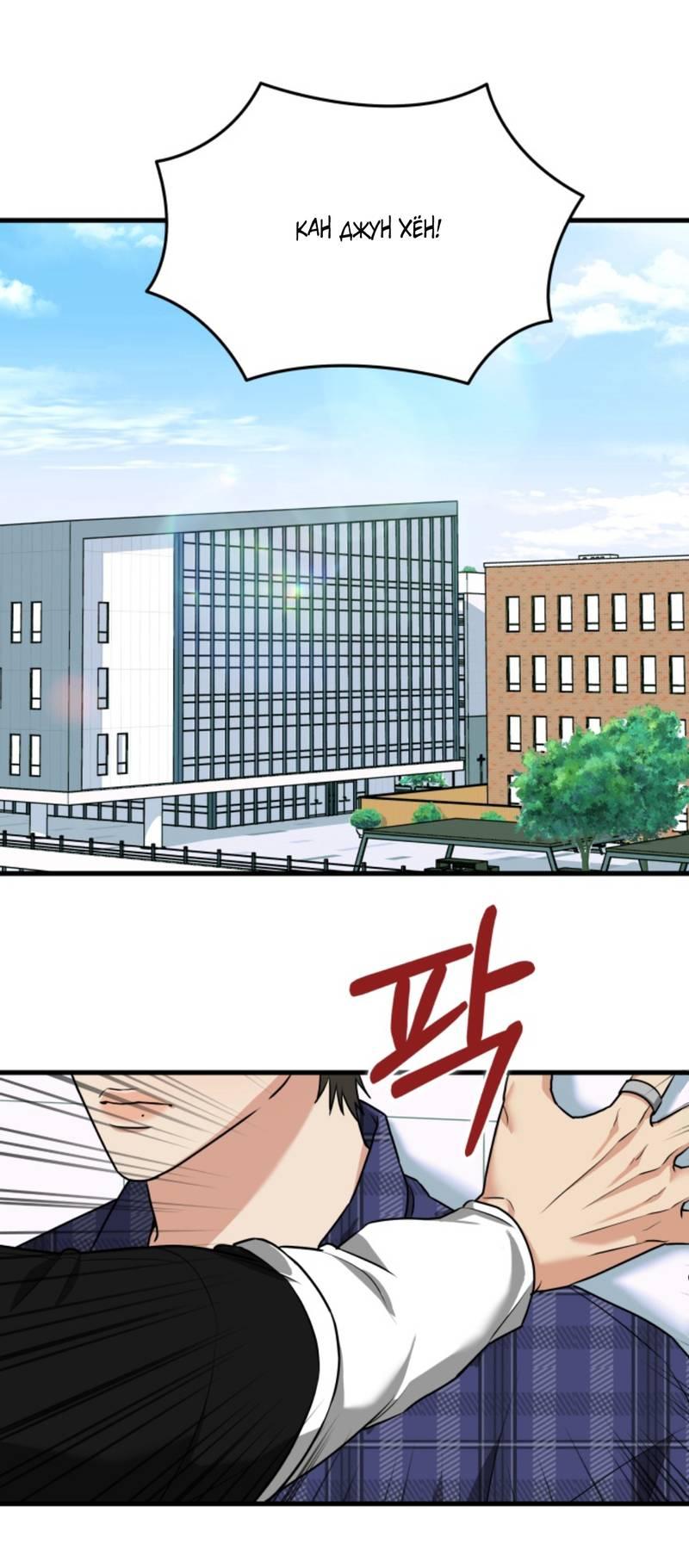 Манга Будка для поцелуев - Глава 4 Страница 2