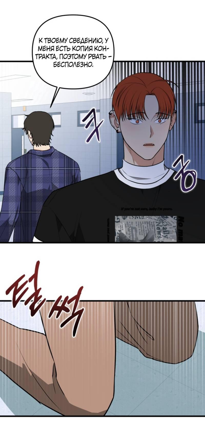 Манга Будка для поцелуев - Глава 4 Страница 9