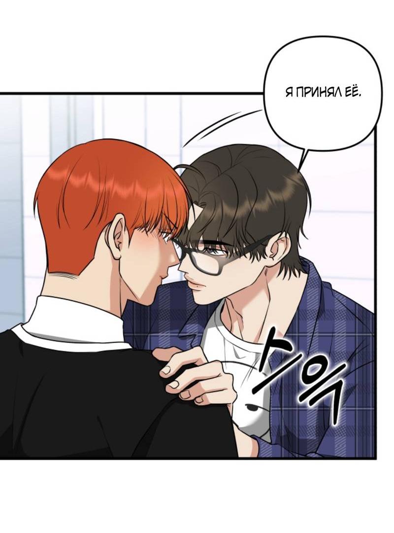 Манга Будка для поцелуев - Глава 4 Страница 7