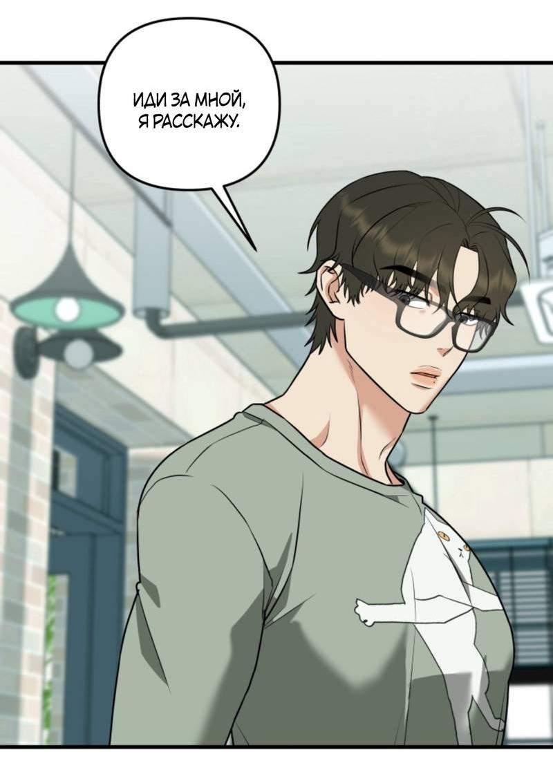 Манга Будка для поцелуев - Глава 4 Страница 23