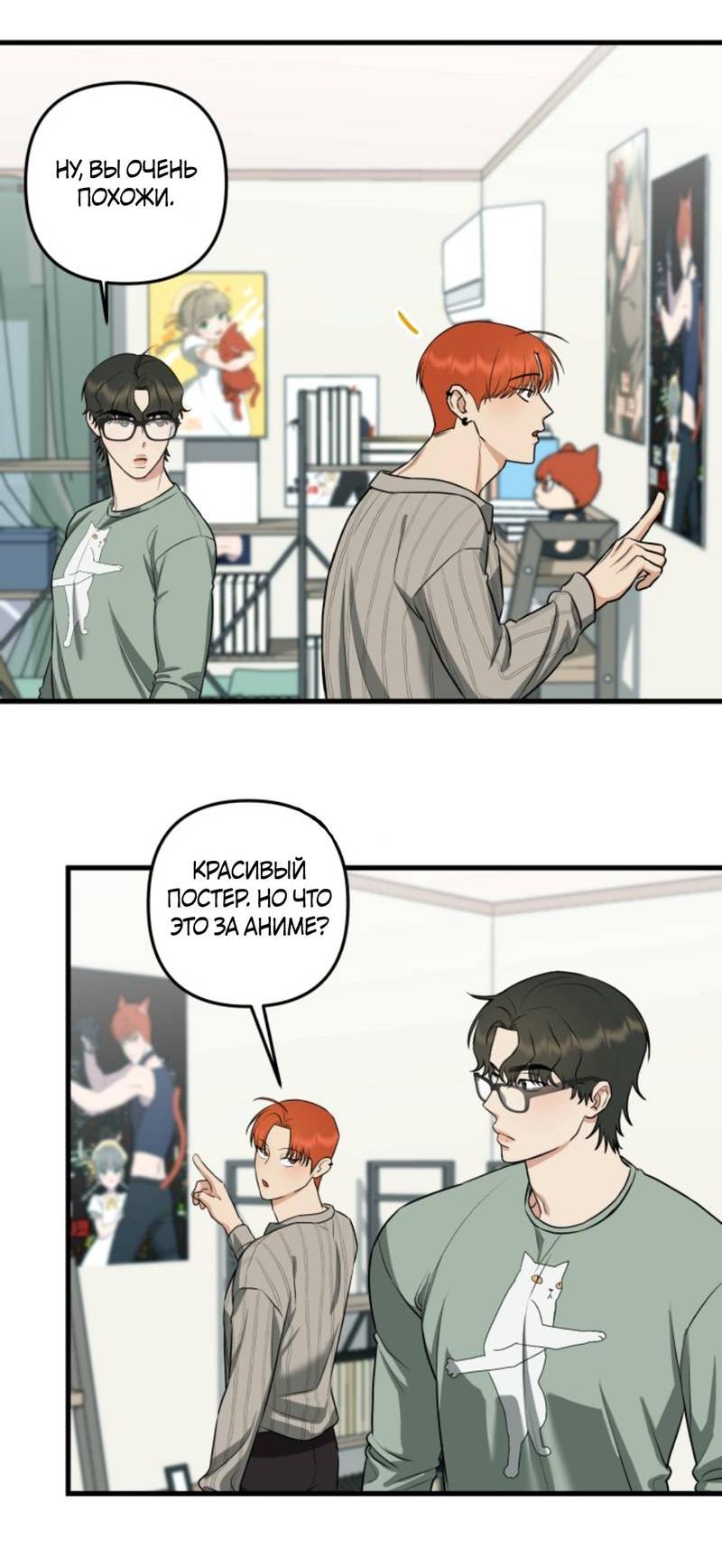 Манга Будка для поцелуев - Глава 4 Страница 28