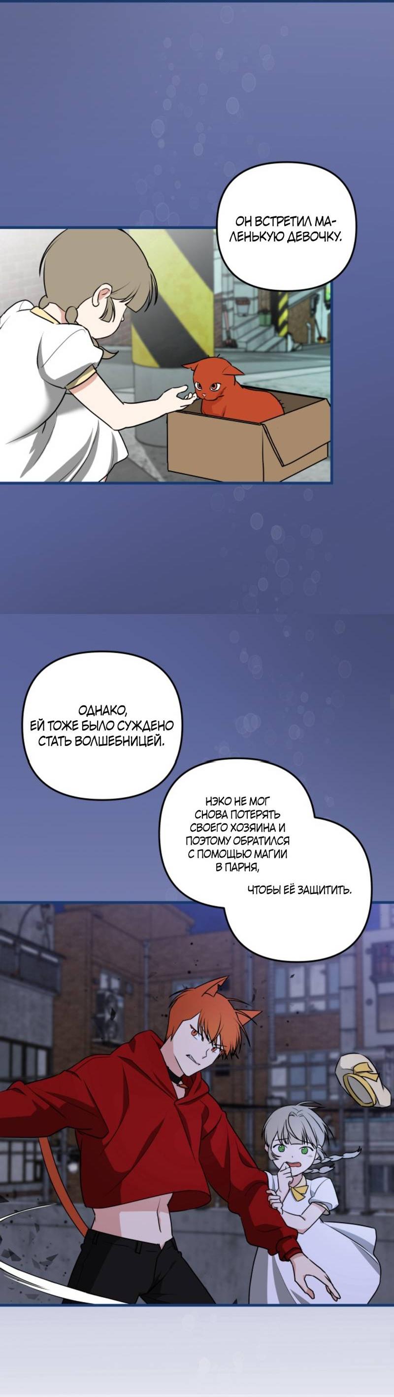 Манга Будка для поцелуев - Глава 4 Страница 31