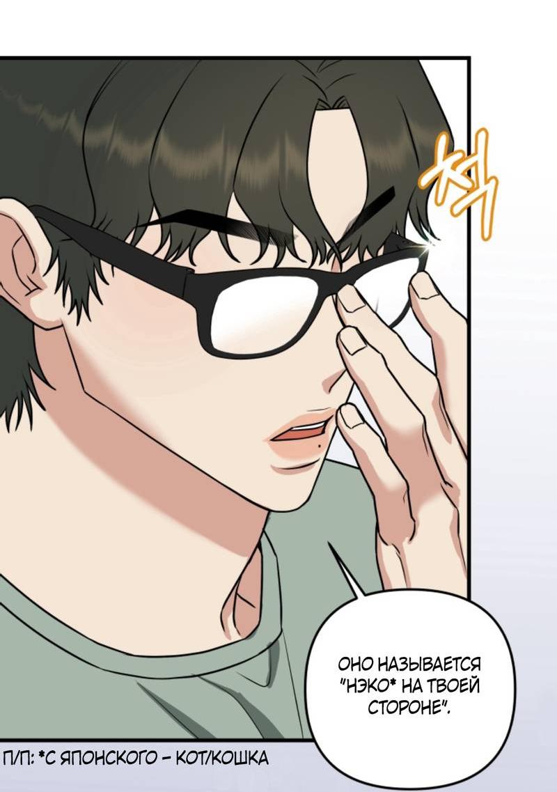 Манга Будка для поцелуев - Глава 4 Страница 29