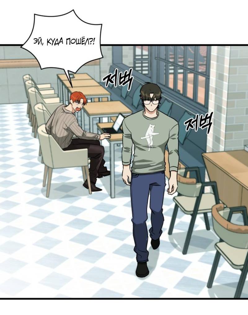 Манга Будка для поцелуев - Глава 4 Страница 22