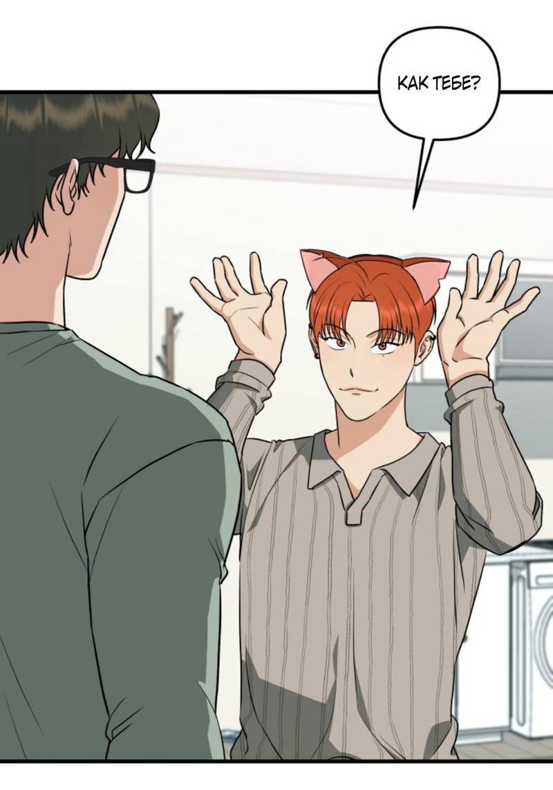 Манга Будка для поцелуев - Глава 4 Страница 38