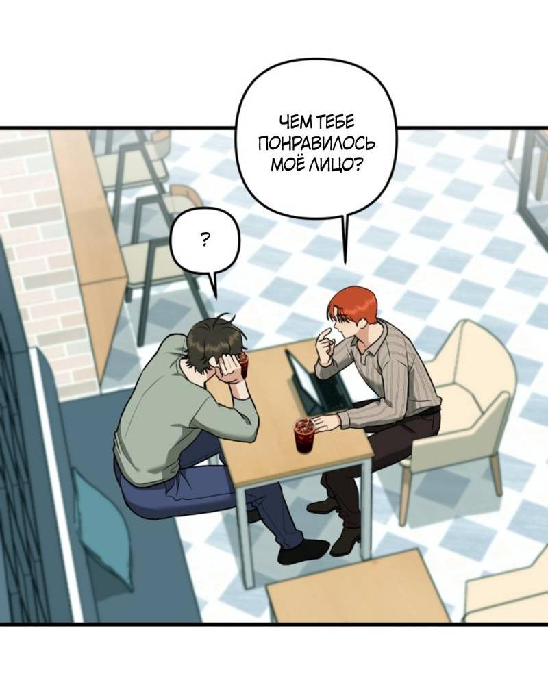 Манга Будка для поцелуев - Глава 4 Страница 16