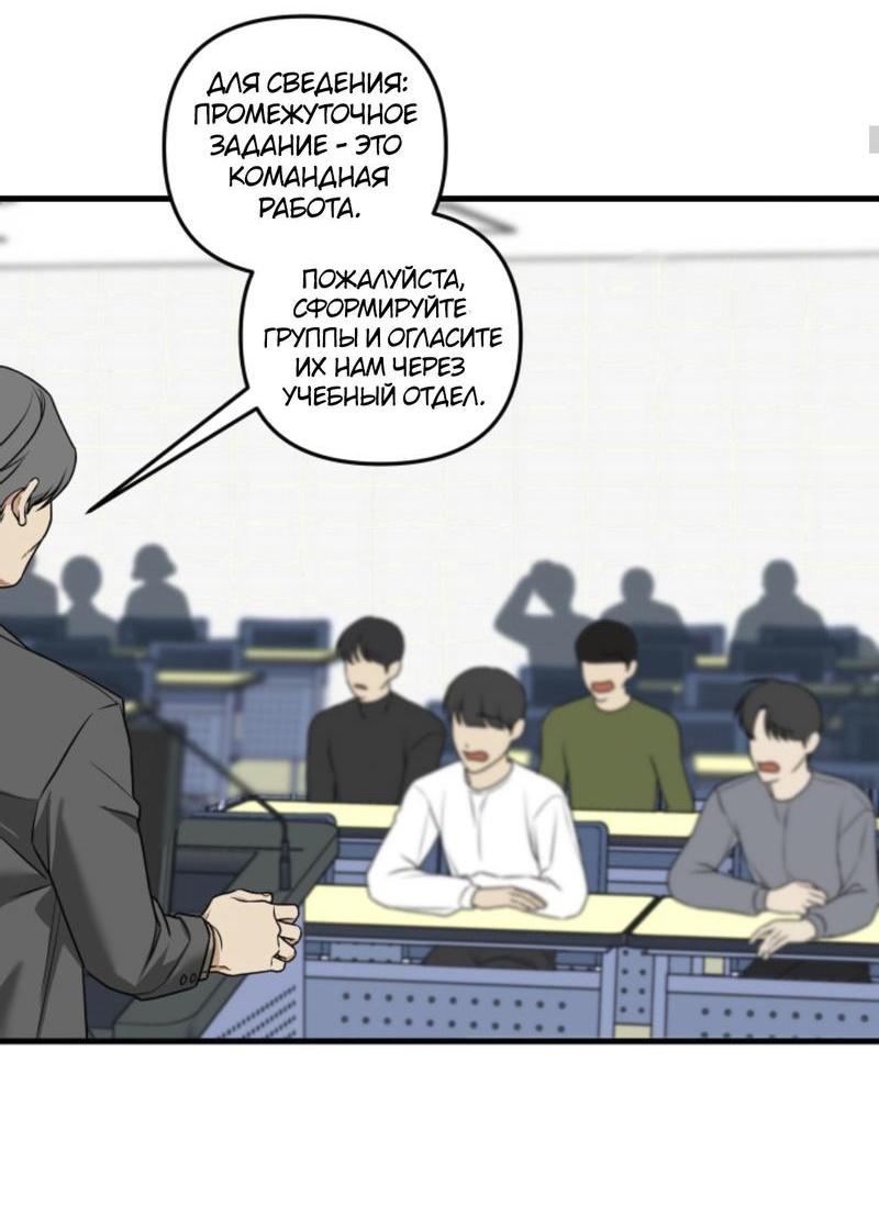 Манга Будка для поцелуев - Глава 2 Страница 8