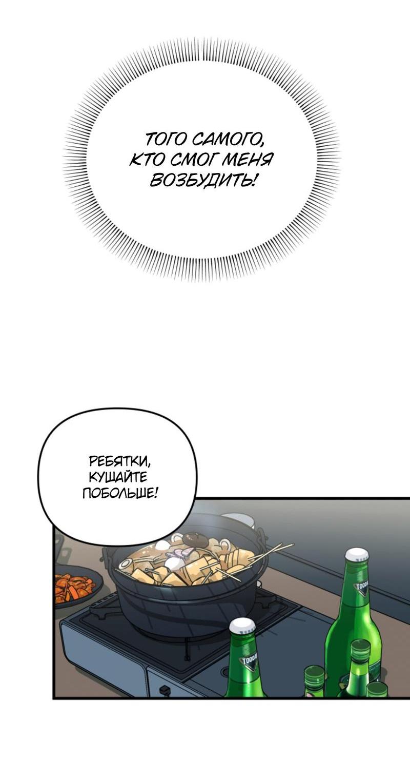 Манга Будка для поцелуев - Глава 1 Страница 48