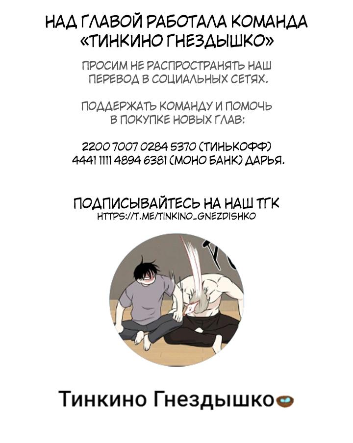 Манга Будка для поцелуев - Глава 0 Страница 1