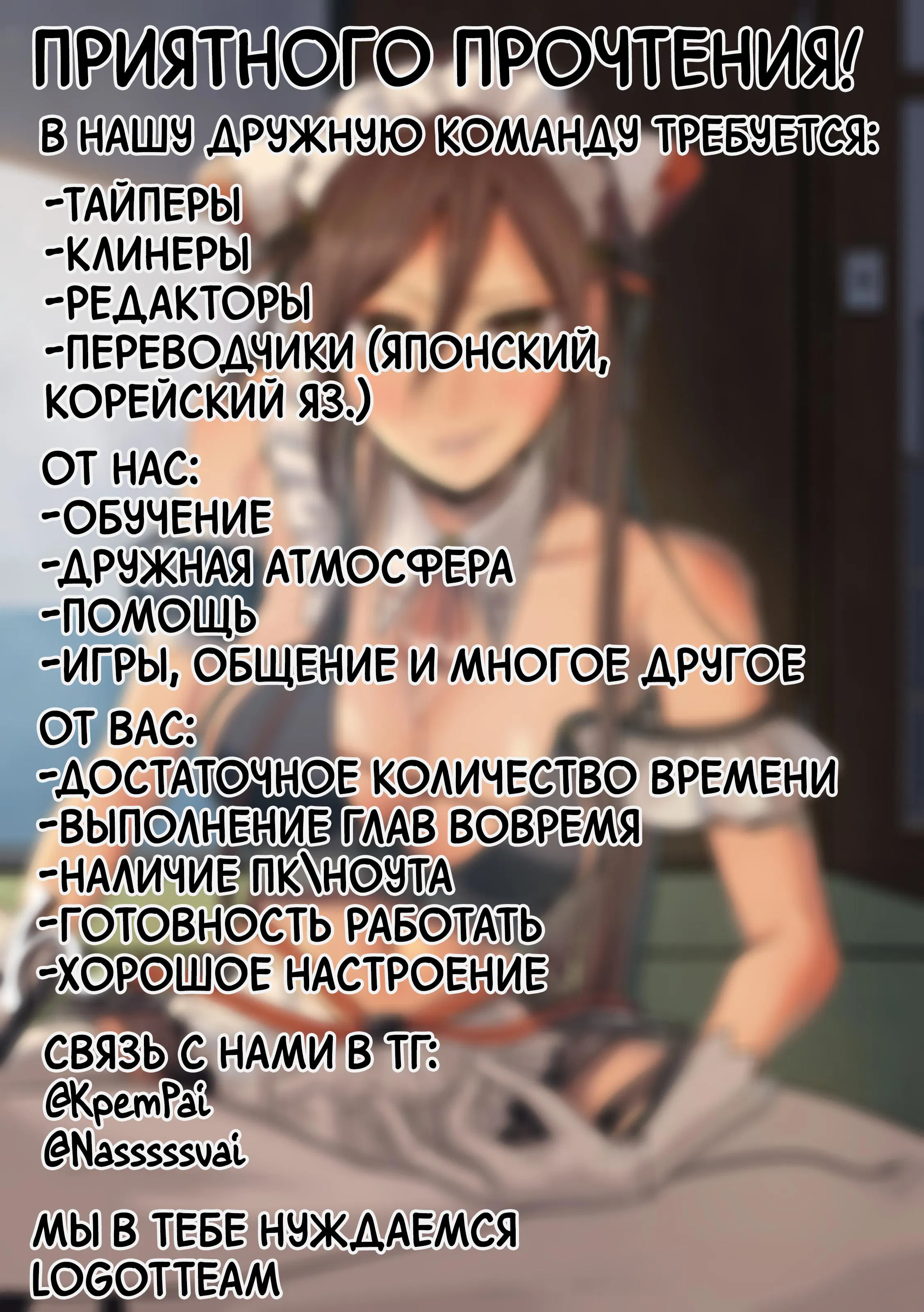 Манга Сумирэ-тян - Глава 4 Страница 1