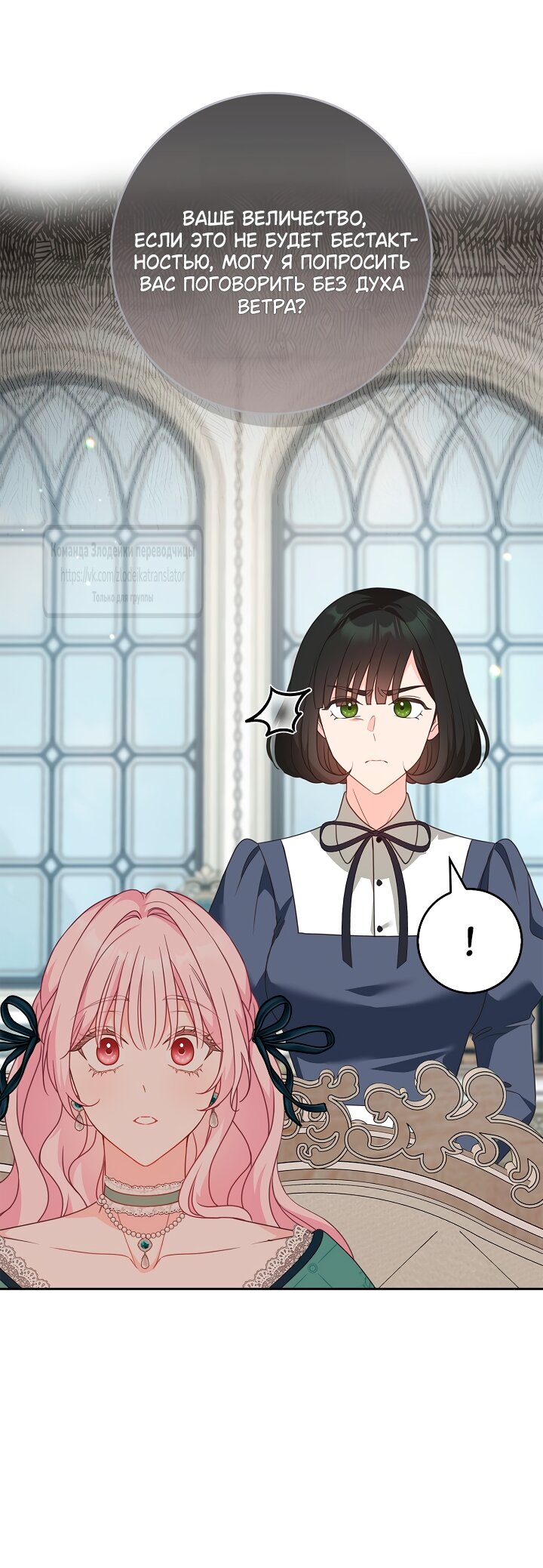 Манга Должны ли все матери в романах о воспитании детей умирать? - Глава 62 Страница 7