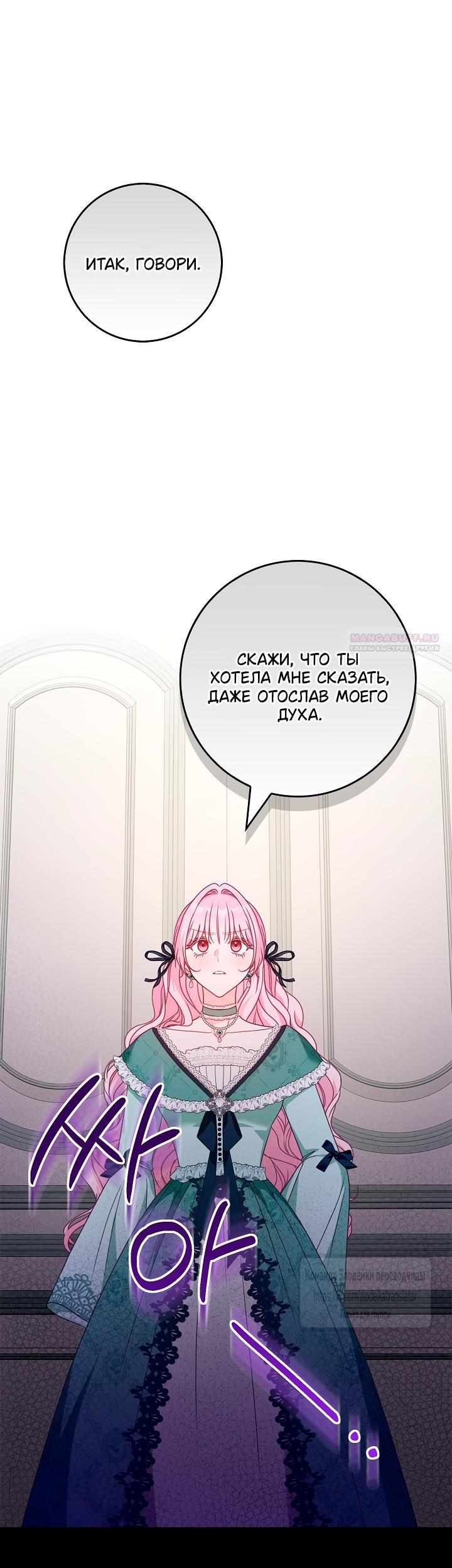 Манга Должны ли все матери в романах о воспитании детей умирать? - Глава 62 Страница 18