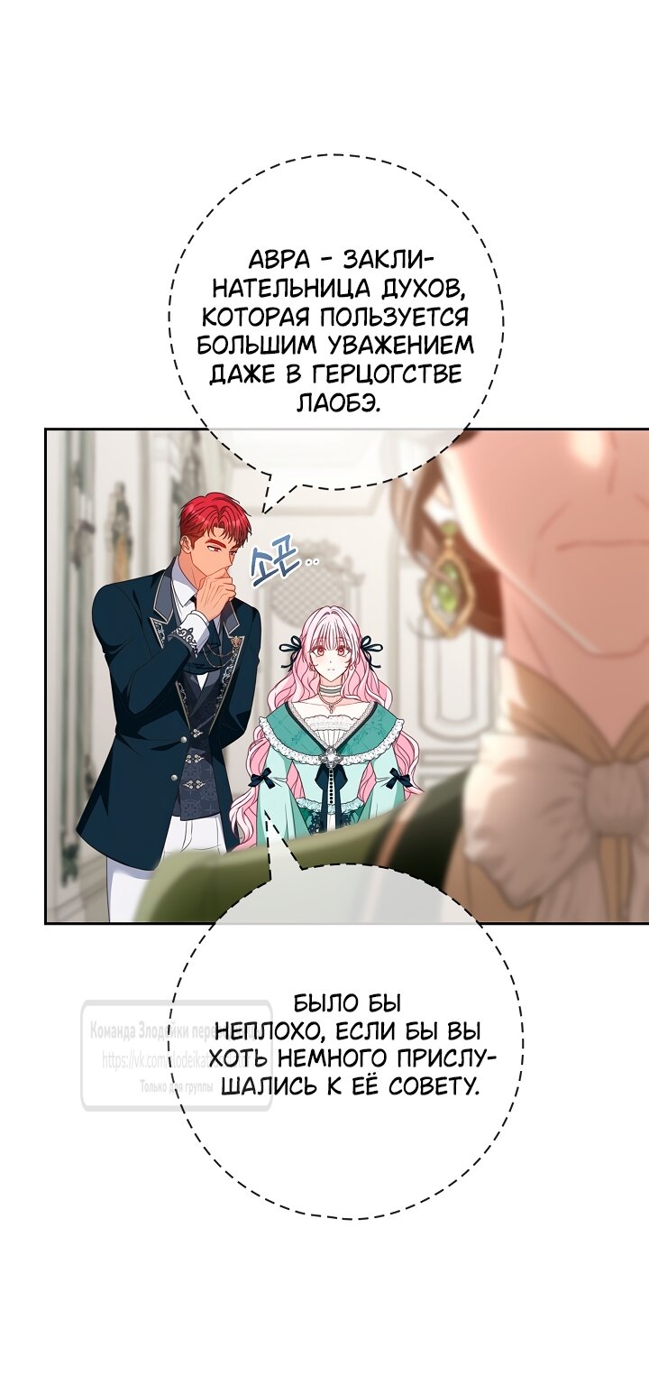 Манга Должны ли все матери в романах о воспитании детей умирать? - Глава 62 Страница 32