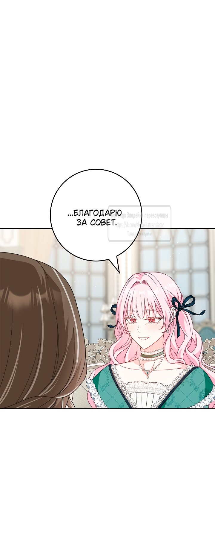 Манга Должны ли все матери в романах о воспитании детей умирать? - Глава 62 Страница 29