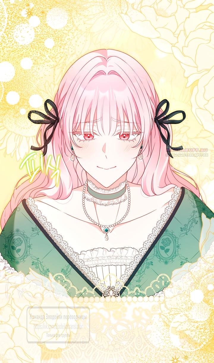 Манга Должны ли все матери в романах о воспитании детей умирать? - Глава 62 Страница 42