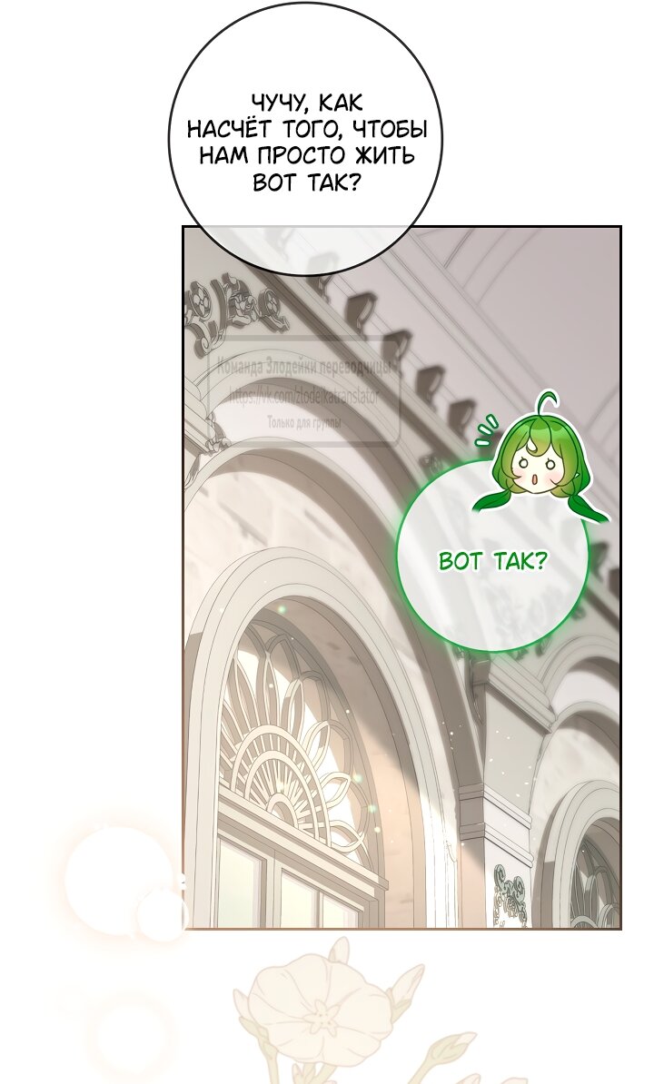 Манга Должны ли все матери в романах о воспитании детей умирать? - Глава 62 Страница 47