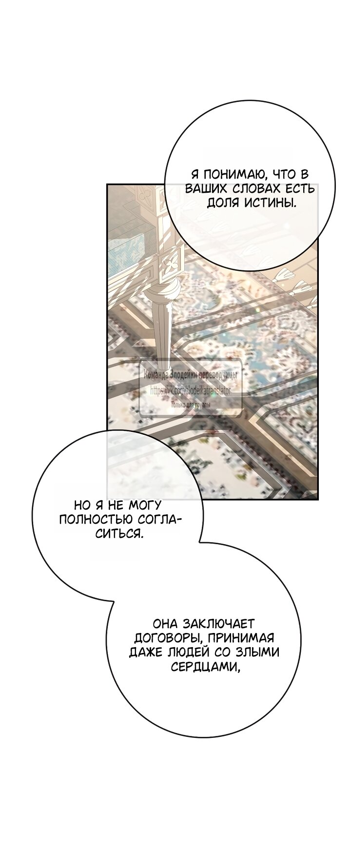 Манга Должны ли все матери в романах о воспитании детей умирать? - Глава 62 Страница 25