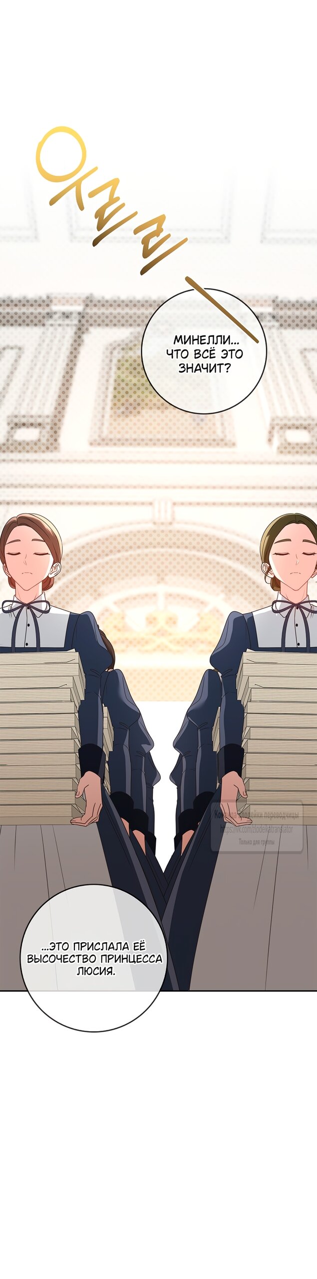 Манга Должны ли все матери в романах о воспитании детей умирать? - Глава 62 Страница 60