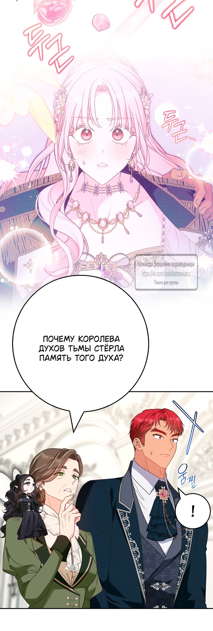 Манга Должны ли все матери в романах о воспитании детей умирать? - Глава 62 Страница 53