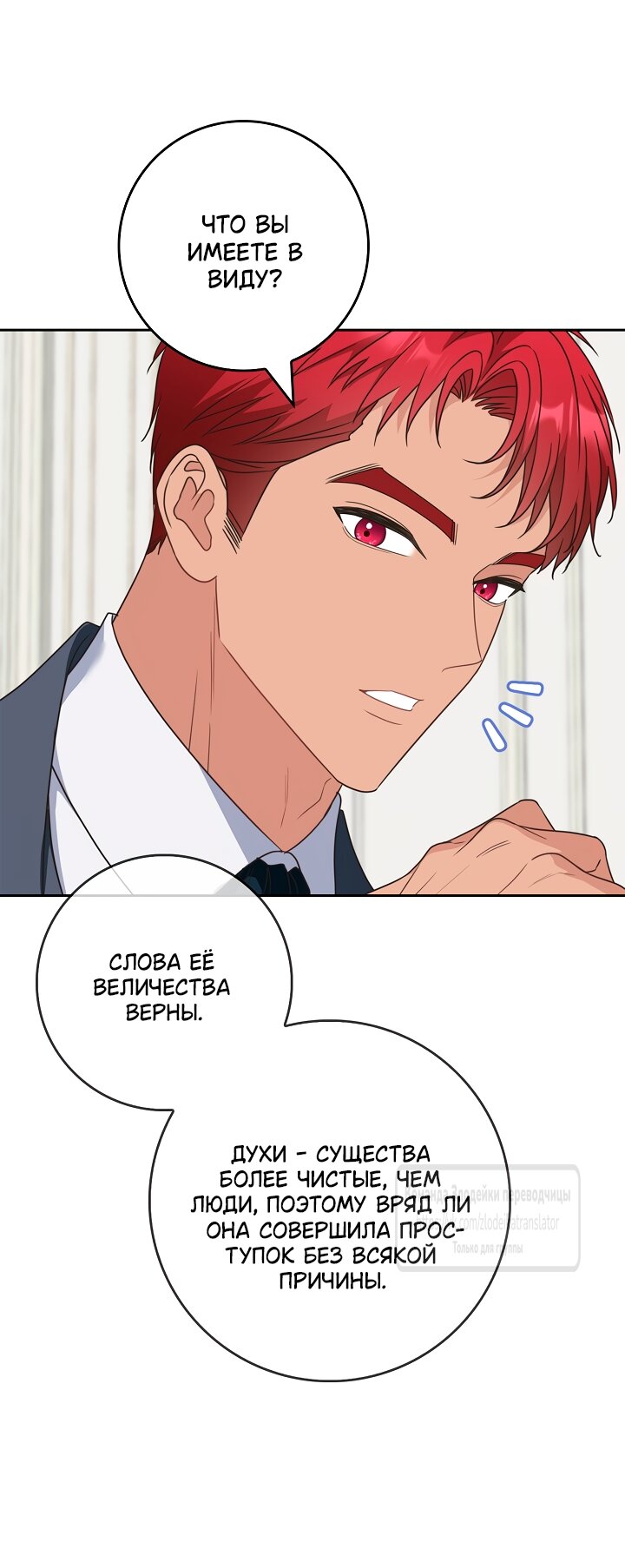 Манга Должны ли все матери в романах о воспитании детей умирать? - Глава 62 Страница 55