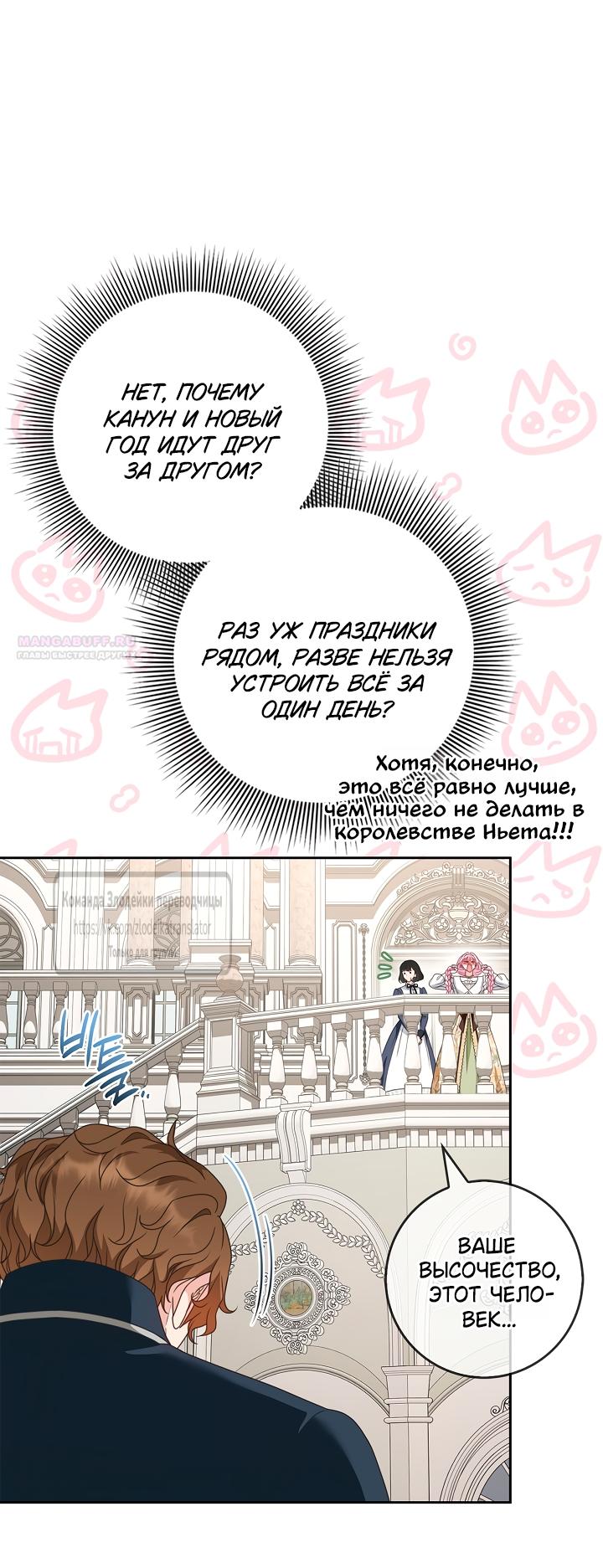 Манга Должны ли все матери в романах о воспитании детей умирать? - Глава 62 Страница 62