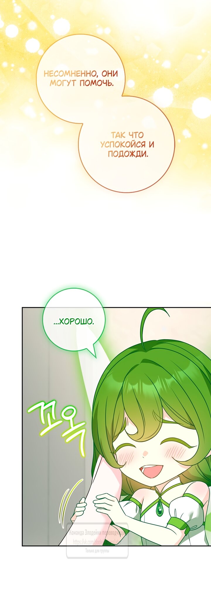 Манга Должны ли все матери в романах о воспитании детей умирать? - Глава 62 Страница 15