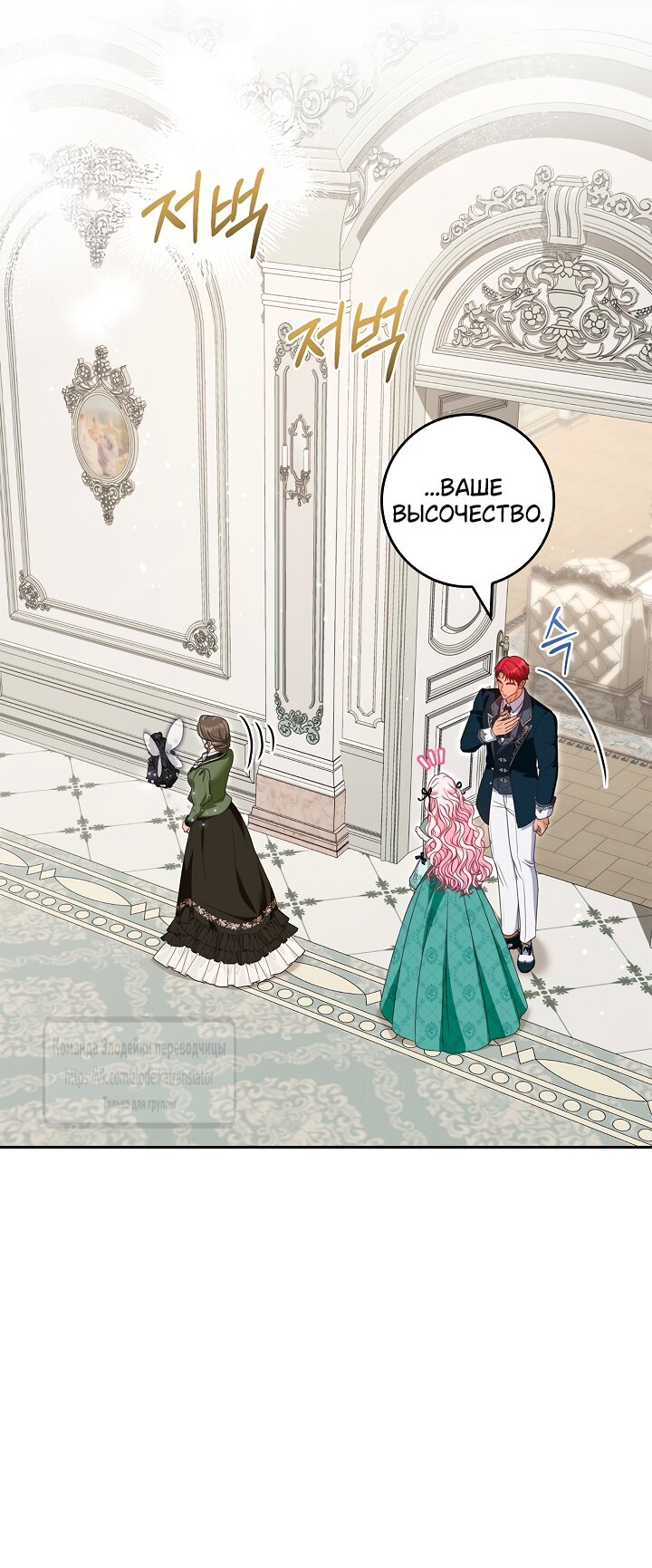 Манга Должны ли все матери в романах о воспитании детей умирать? - Глава 62 Страница 31