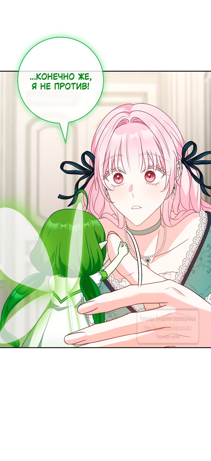 Манга Должны ли все матери в романах о воспитании детей умирать? - Глава 62 Страница 40