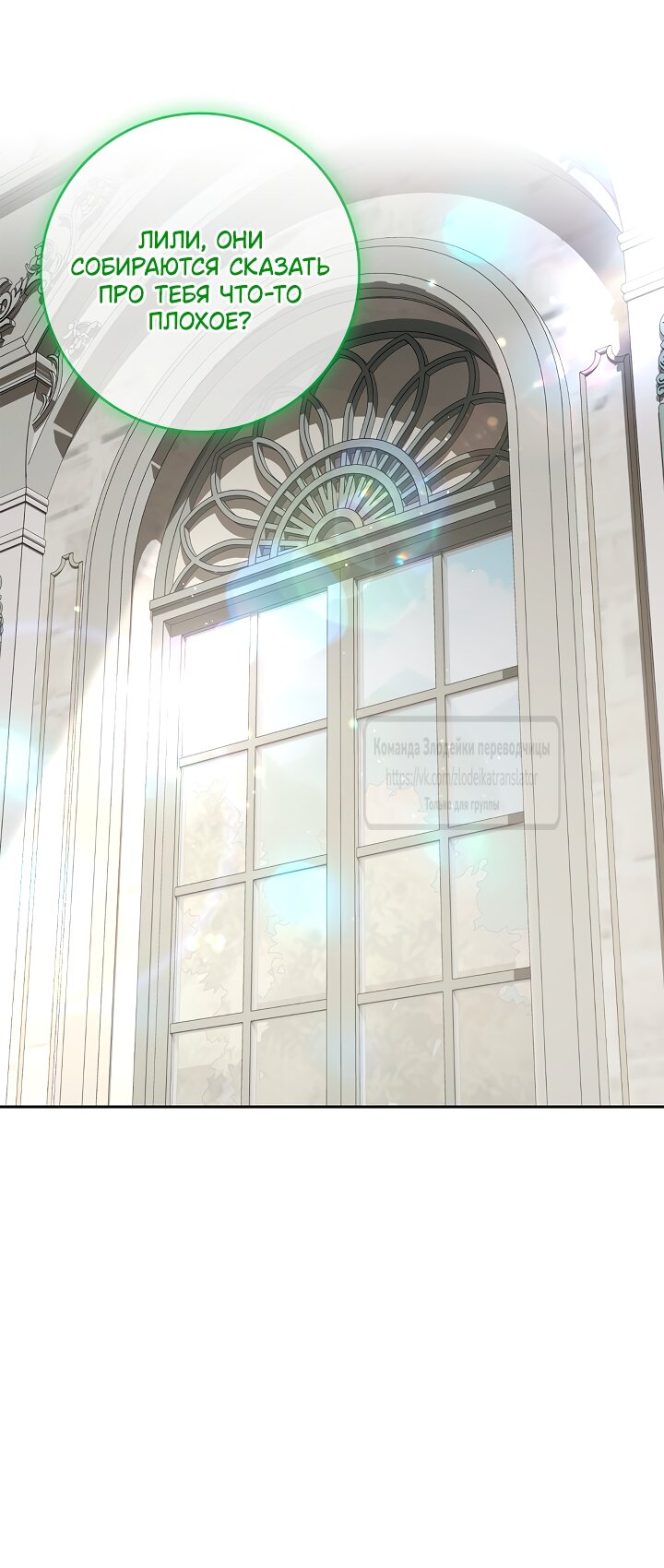 Манга Должны ли все матери в романах о воспитании детей умирать? - Глава 62 Страница 11