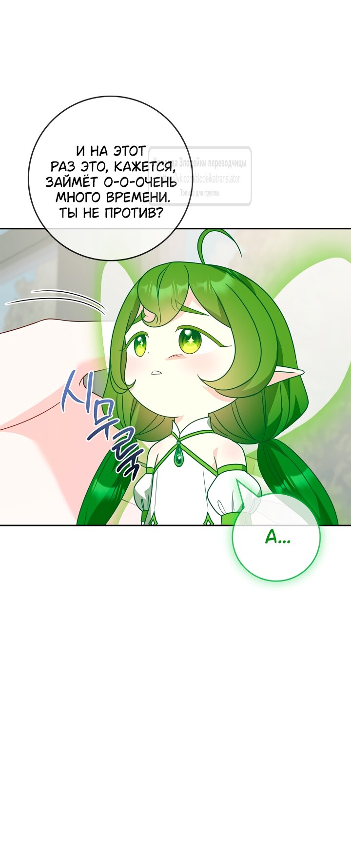 Манга Должны ли все матери в романах о воспитании детей умирать? - Глава 62 Страница 39