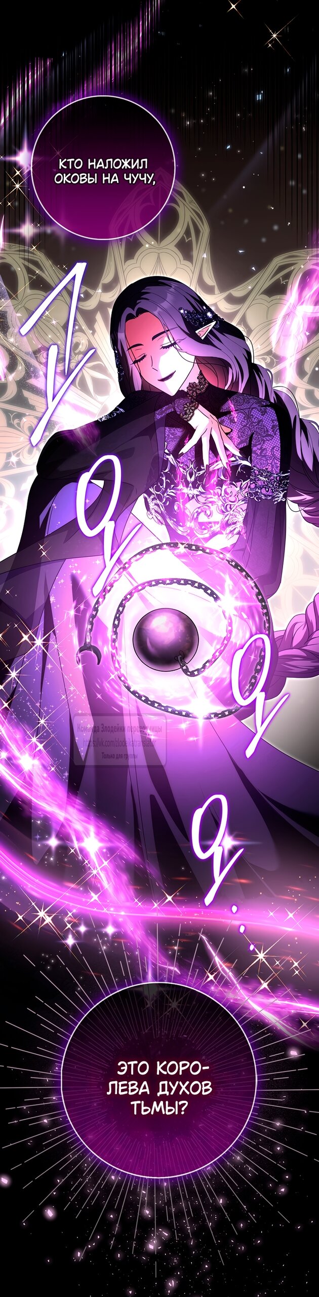 Манга Должны ли все матери в романах о воспитании детей умирать? - Глава 62 Страница 3