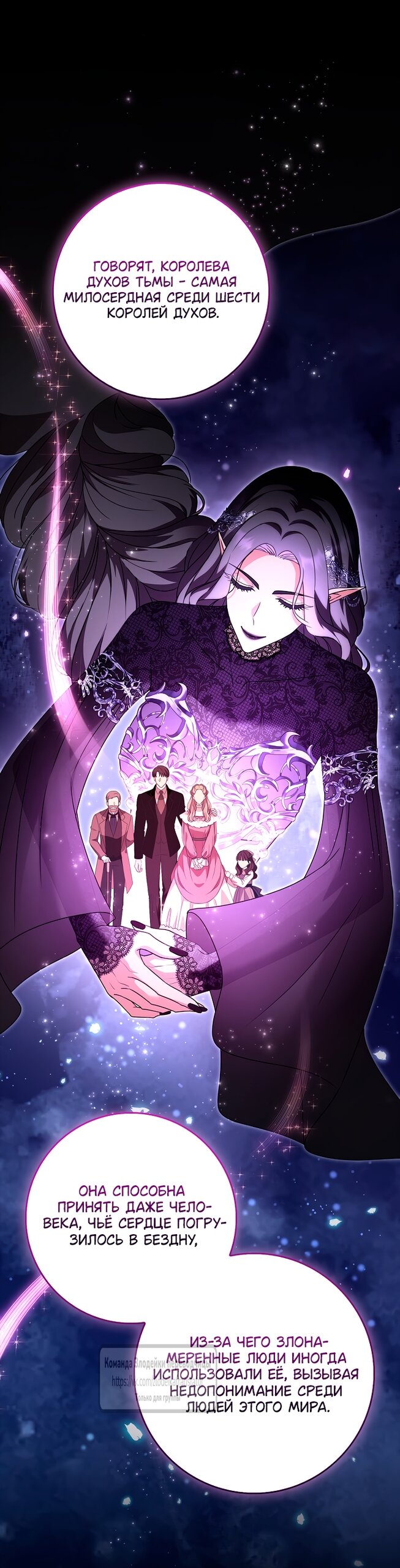 Манга Должны ли все матери в романах о воспитании детей умирать? - Глава 62 Страница 20