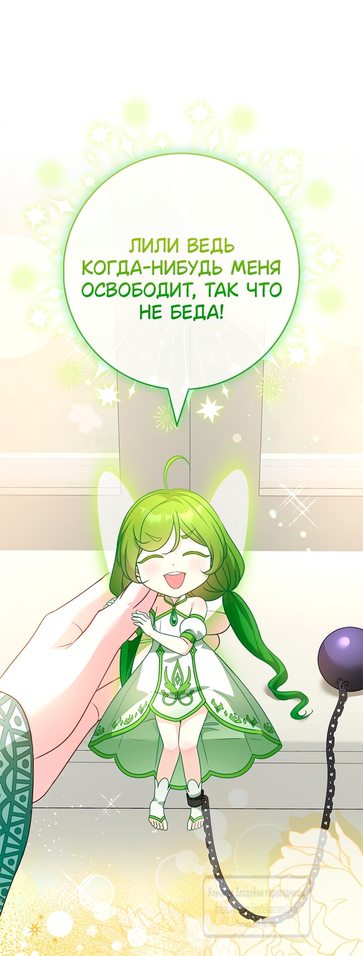 Манга Должны ли все матери в романах о воспитании детей умирать? - Глава 62 Страница 41