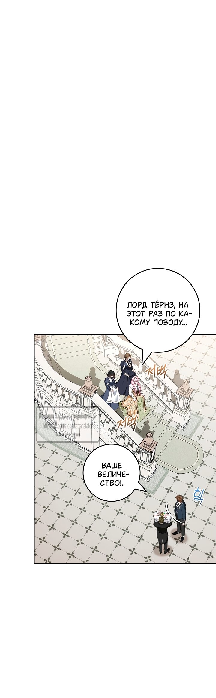 Манга Должны ли все матери в романах о воспитании детей умирать? - Глава 62 Страница 64