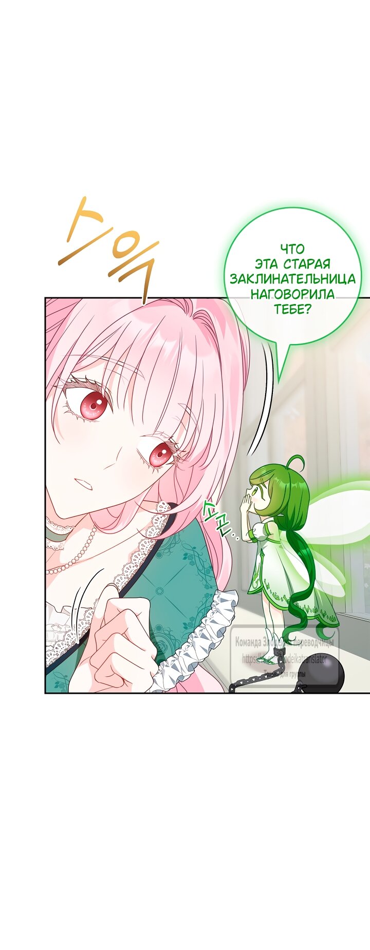 Манга Должны ли все матери в романах о воспитании детей умирать? - Глава 62 Страница 37