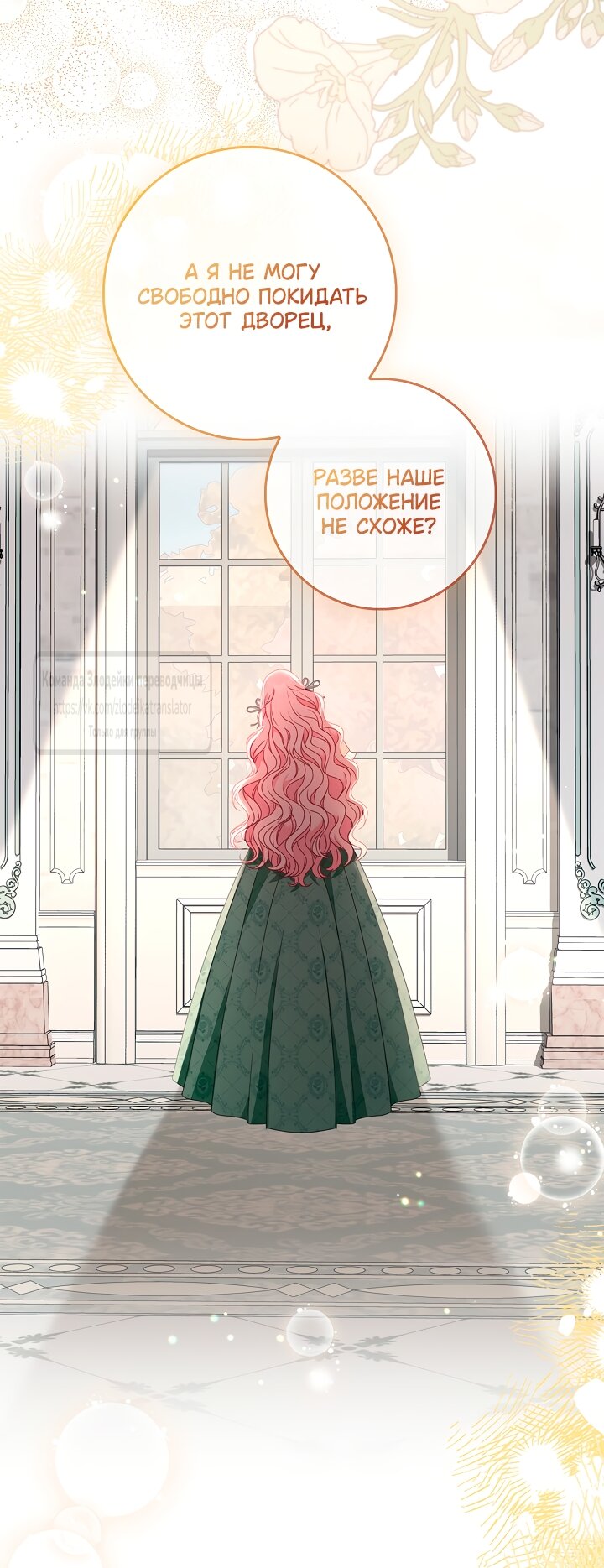 Манга Должны ли все матери в романах о воспитании детей умирать? - Глава 62 Страница 49