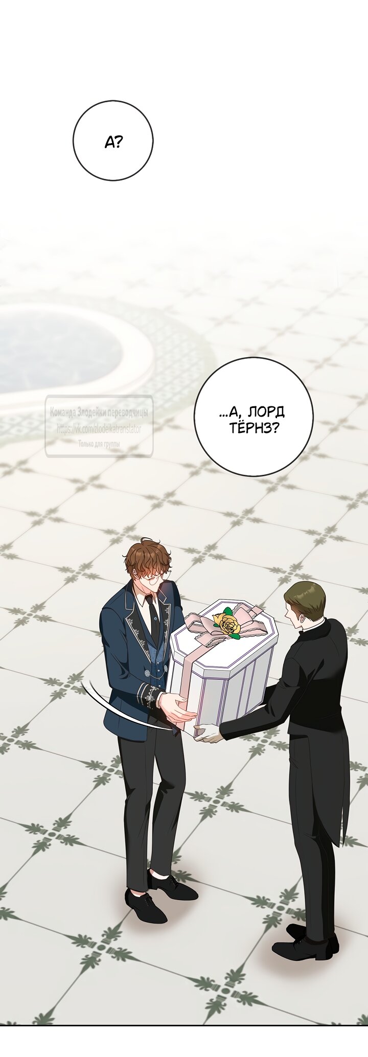 Манга Должны ли все матери в романах о воспитании детей умирать? - Глава 62 Страница 63