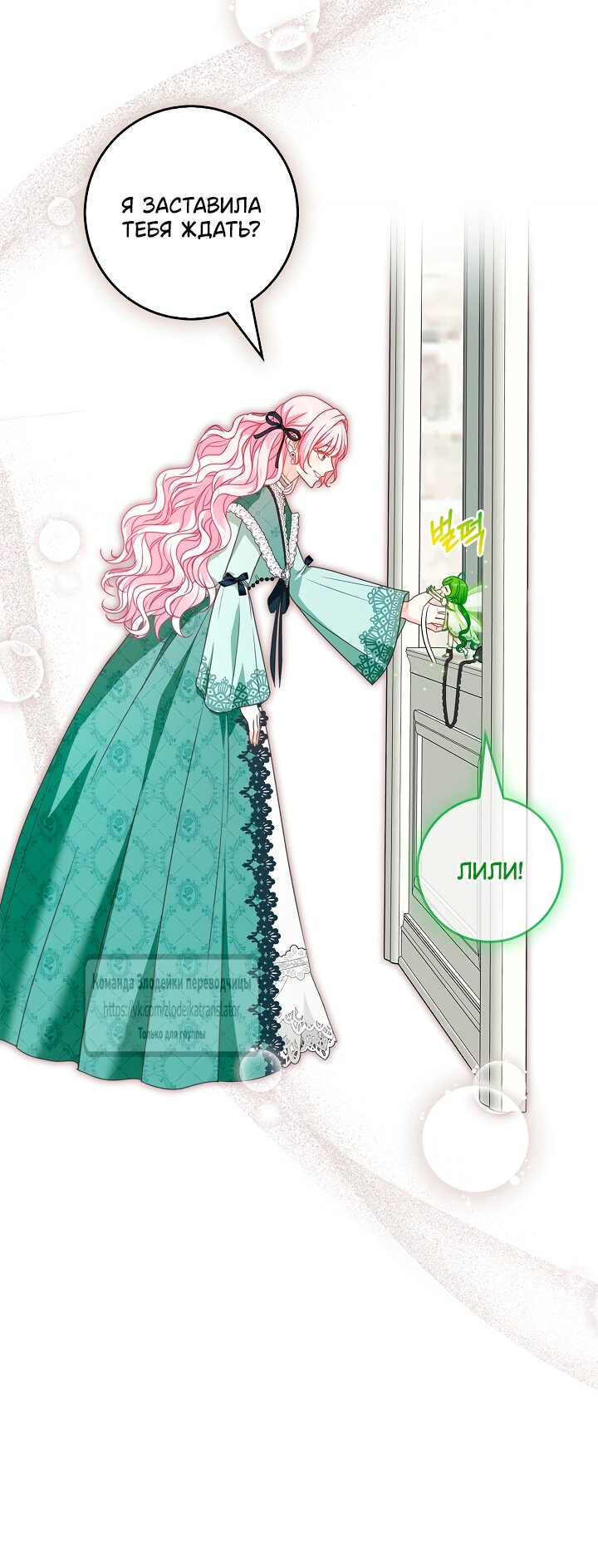 Манга Должны ли все матери в романах о воспитании детей умирать? - Глава 62 Страница 36