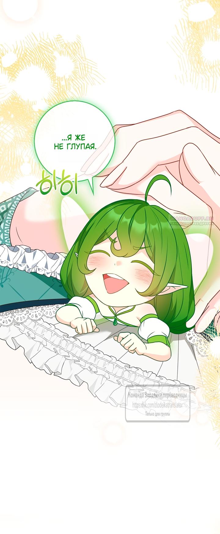 Манга Должны ли все матери в романах о воспитании детей умирать? - Глава 62 Страница 50