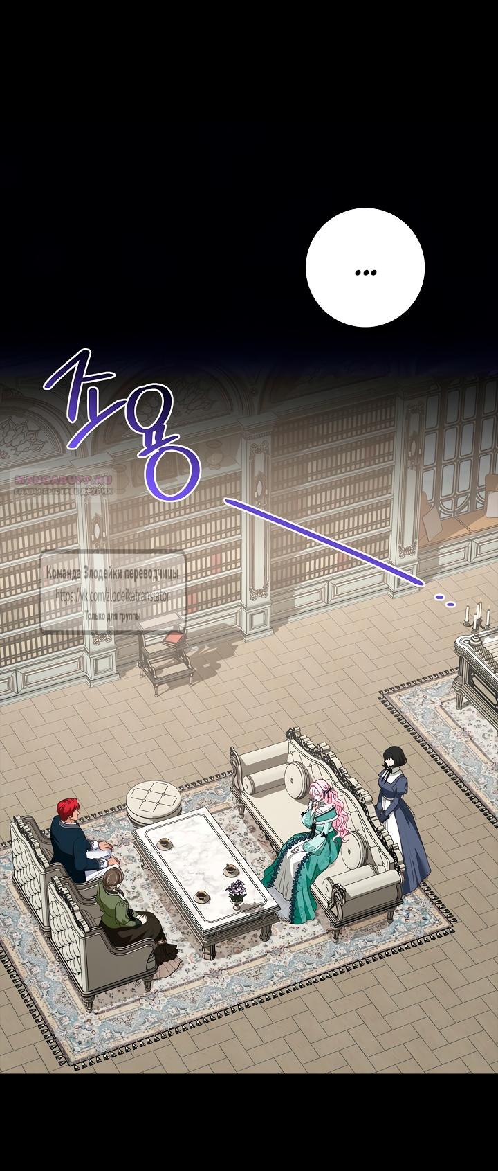 Манга Должны ли все матери в романах о воспитании детей умирать? - Глава 62 Страница 22