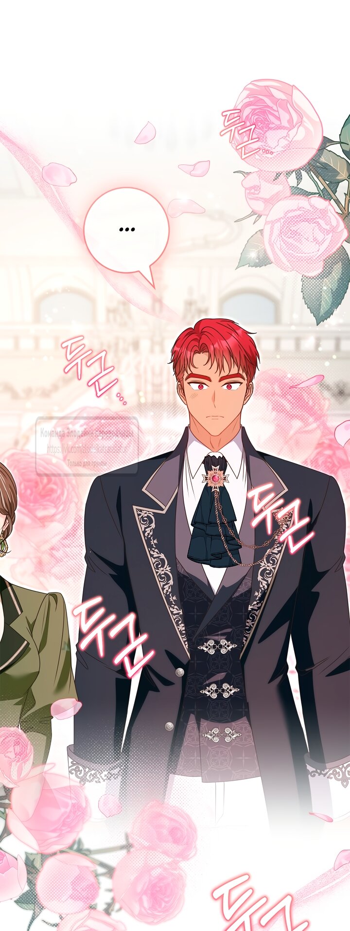 Манга Должны ли все матери в романах о воспитании детей умирать? - Глава 62 Страница 52