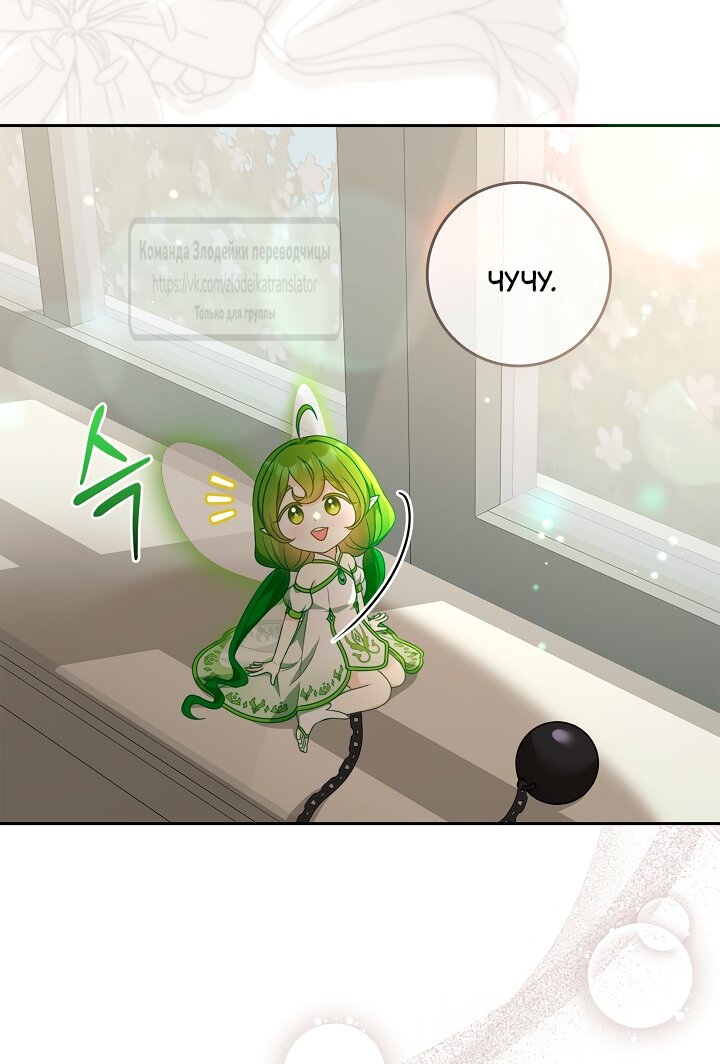 Манга Должны ли все матери в романах о воспитании детей умирать? - Глава 62 Страница 35